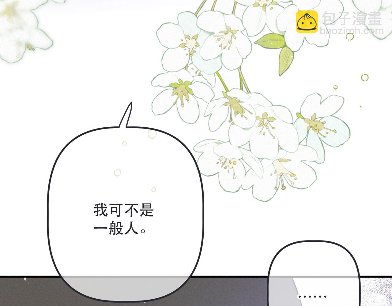 后续4 还俗吧，大师!(1/3)-第168话