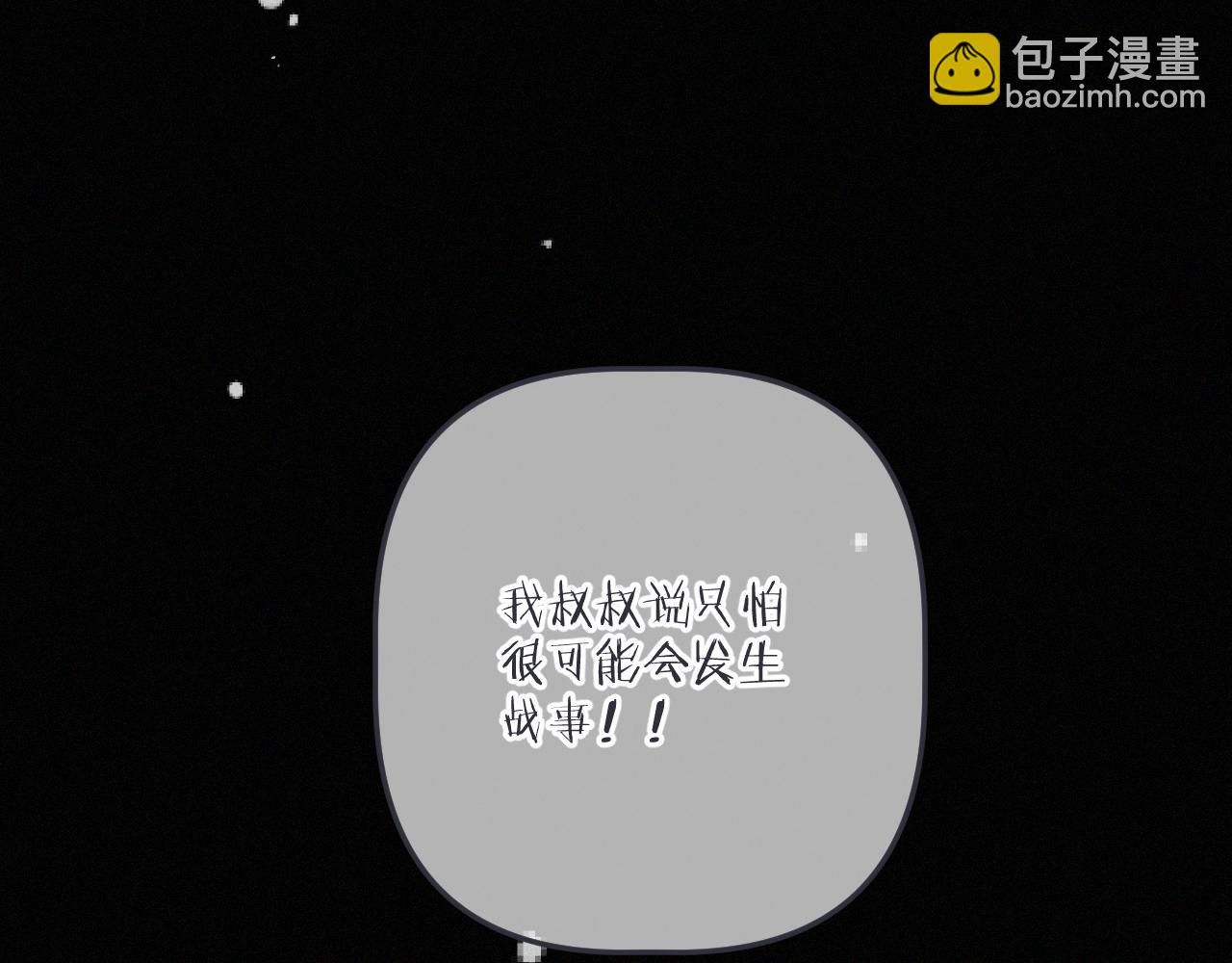 后续4 还俗吧，大师!(1/3)-第168话