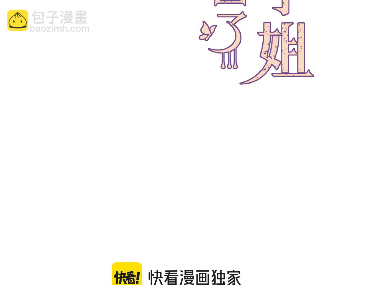 后续4 还俗吧，大师!(1/3)-第168话