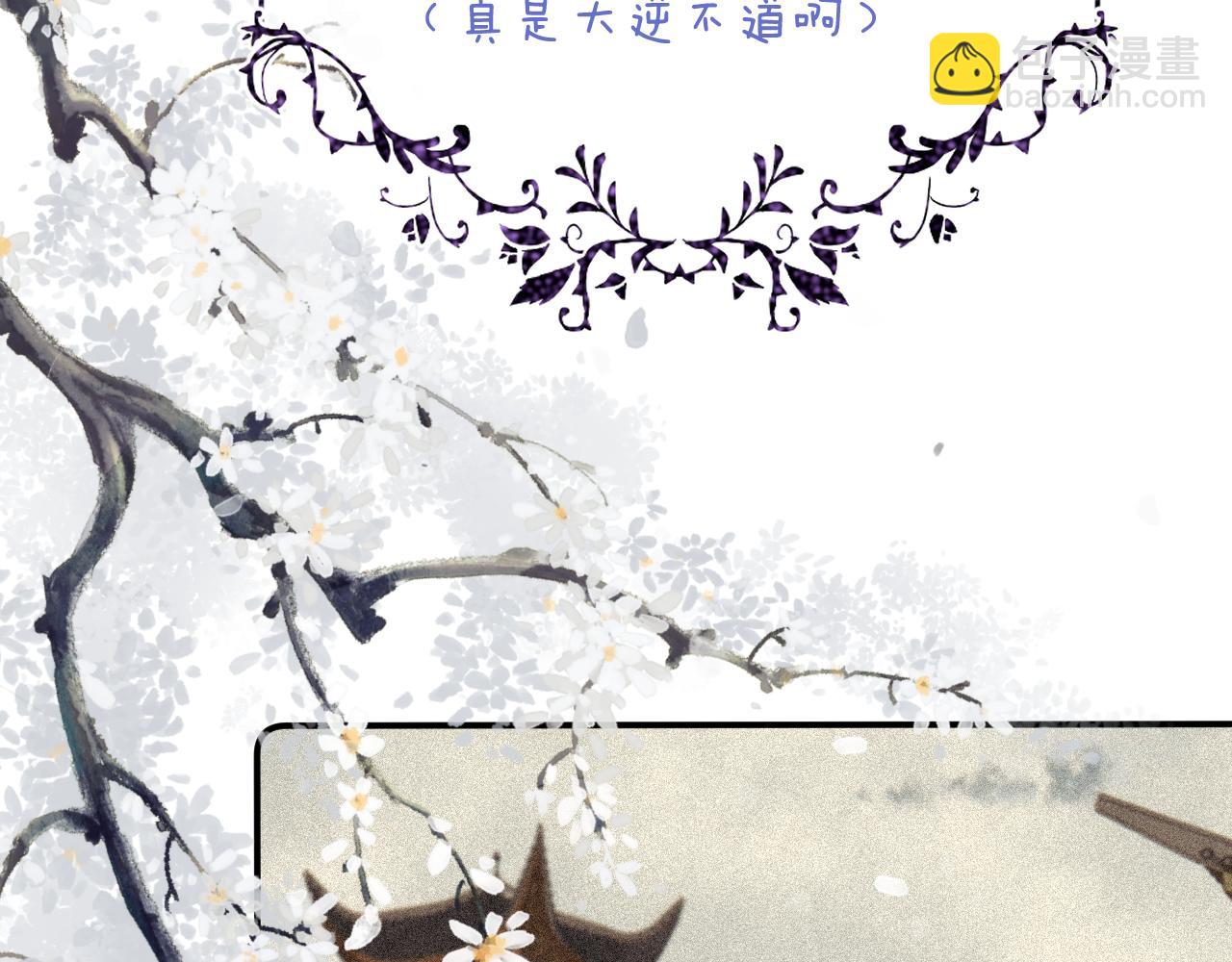 完结后记 白鸠鸠二三事(1/2)-第170话