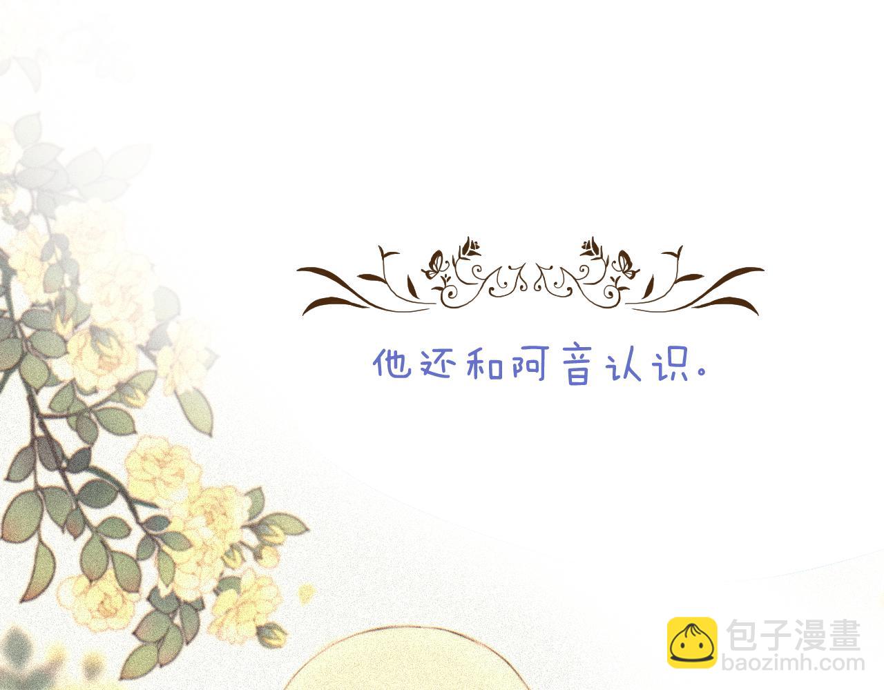 完结后记 白鸠鸠二三事(1/2)-第170话