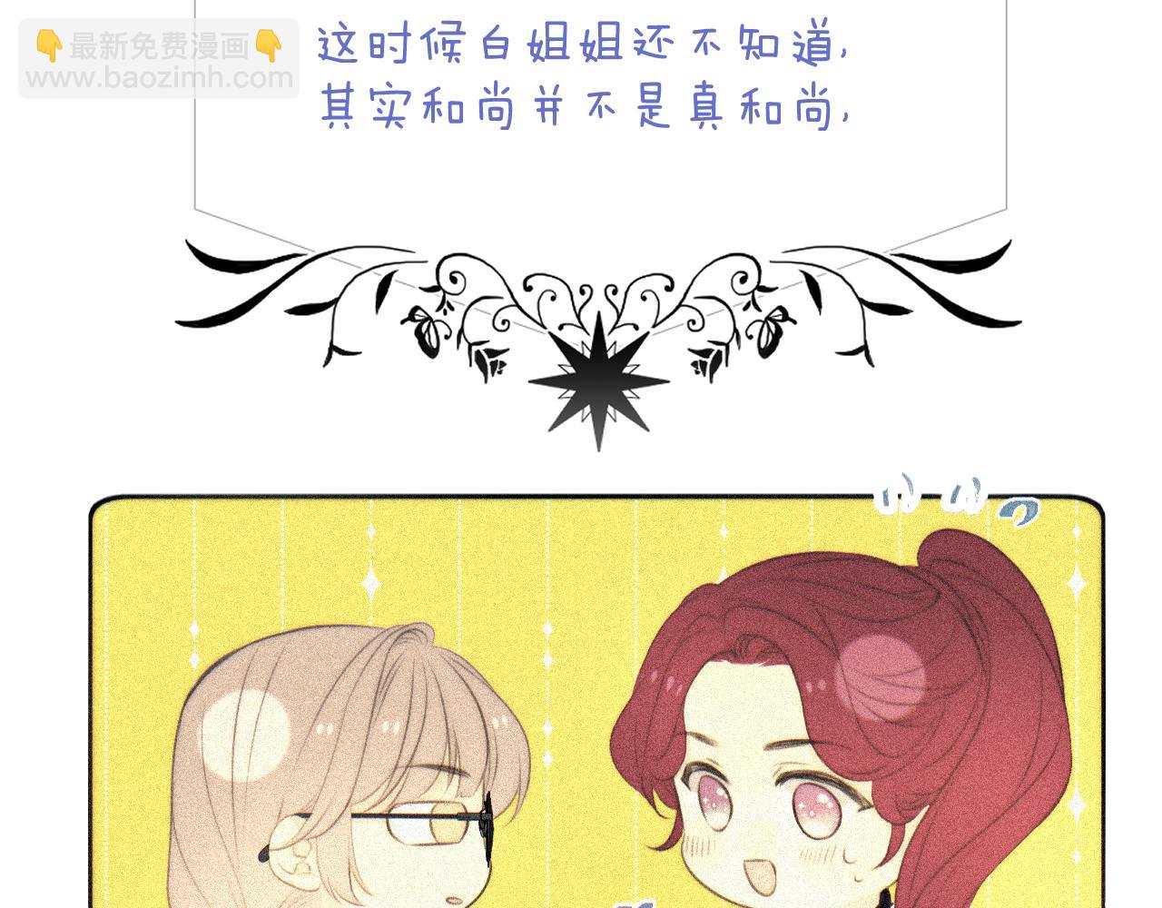 完结后记 白鸠鸠二三事(1/2)-第170话