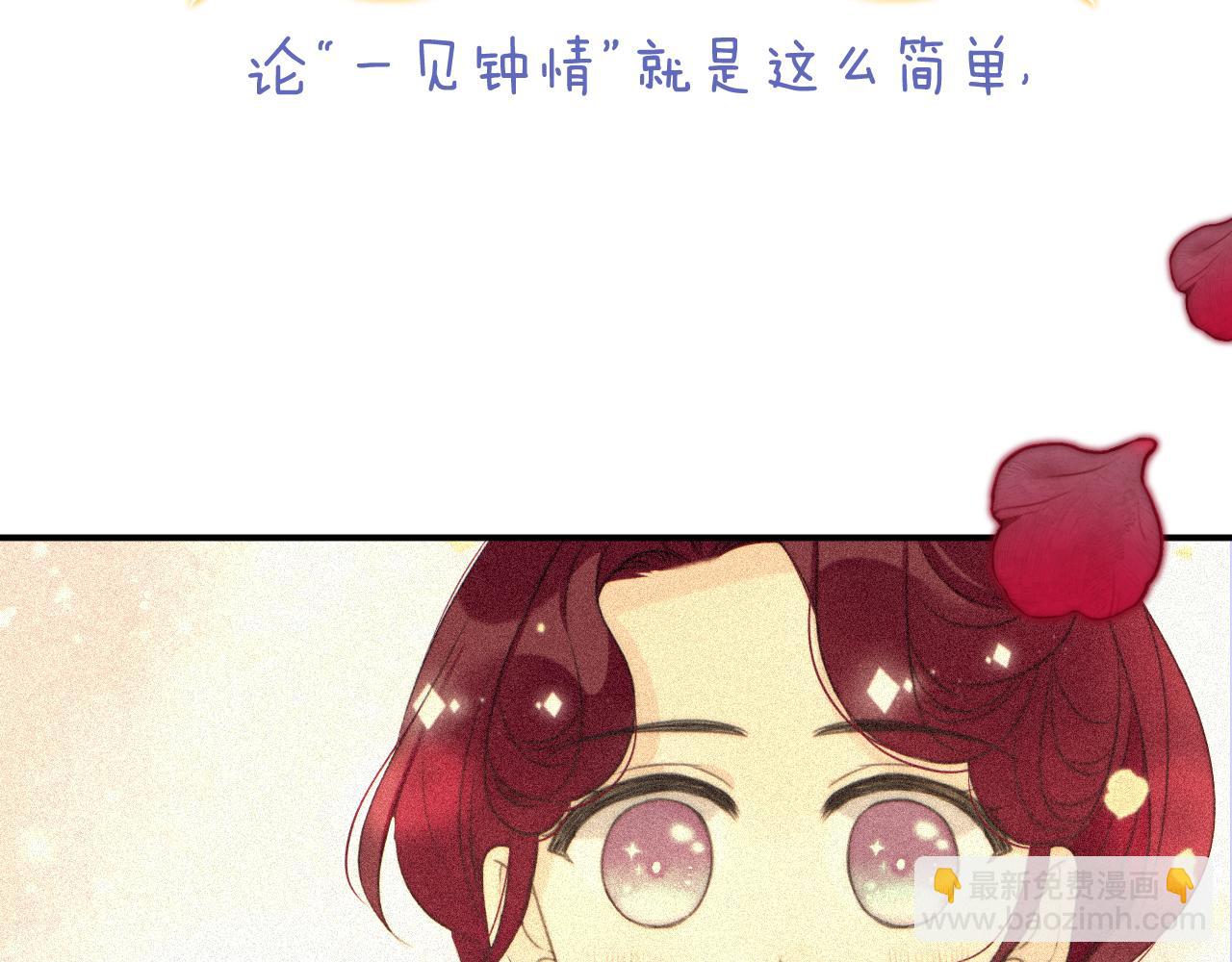 完结后记 白鸠鸠二三事(1/2)-第170话