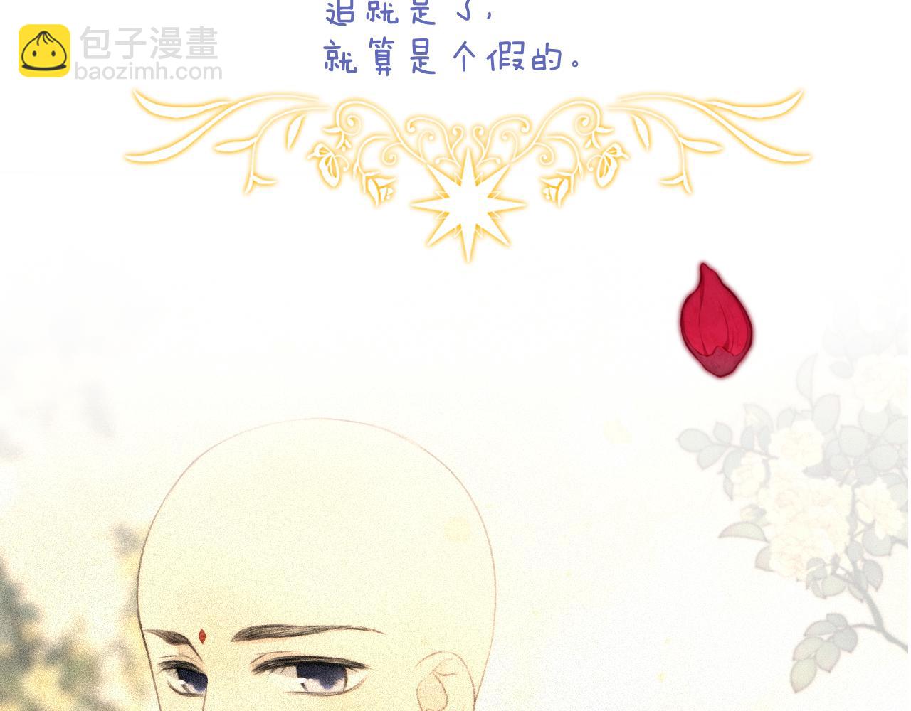 完结后记 白鸠鸠二三事(1/2)-第170话