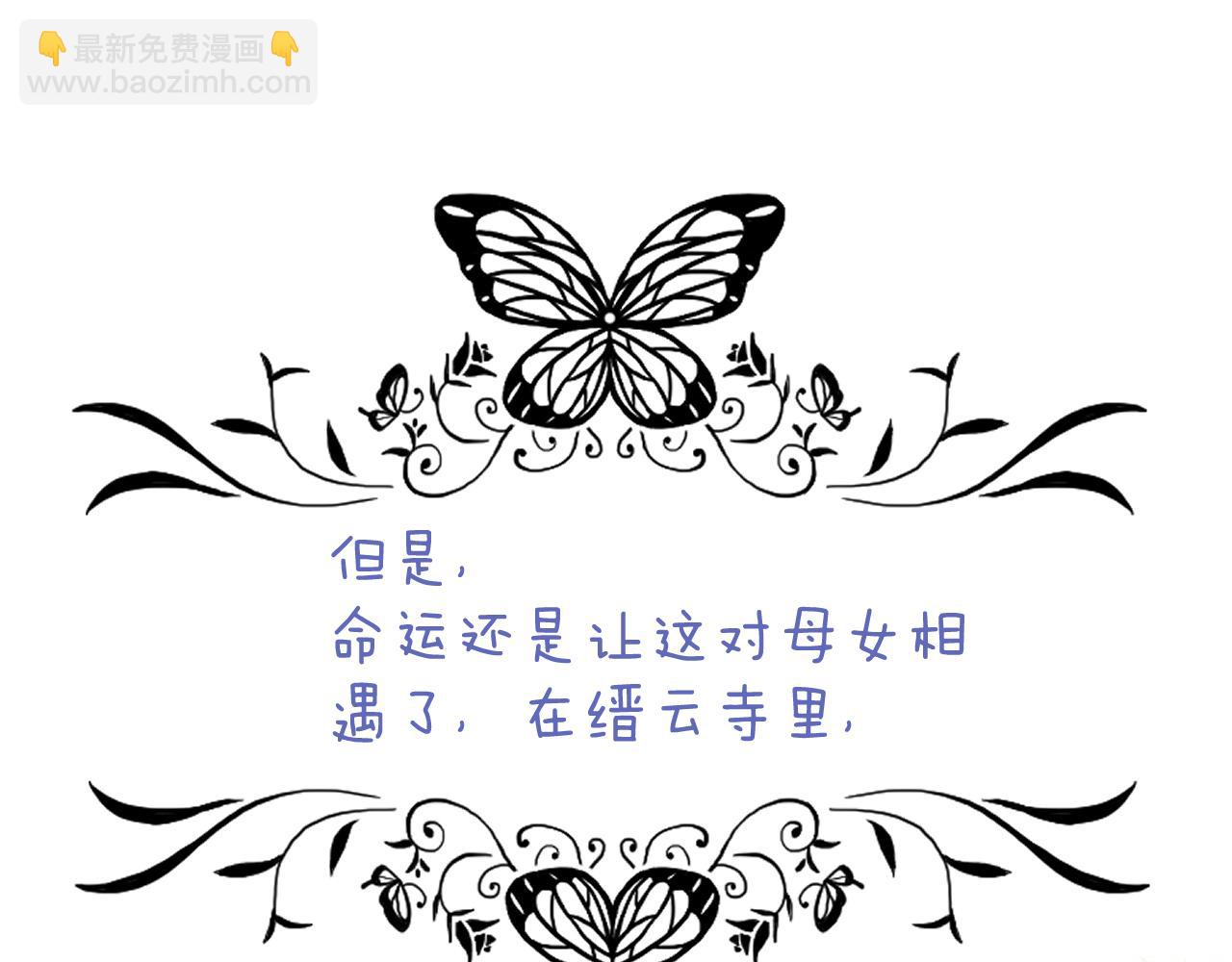 完结后记 白鸠鸠二三事(1/2)-第170话