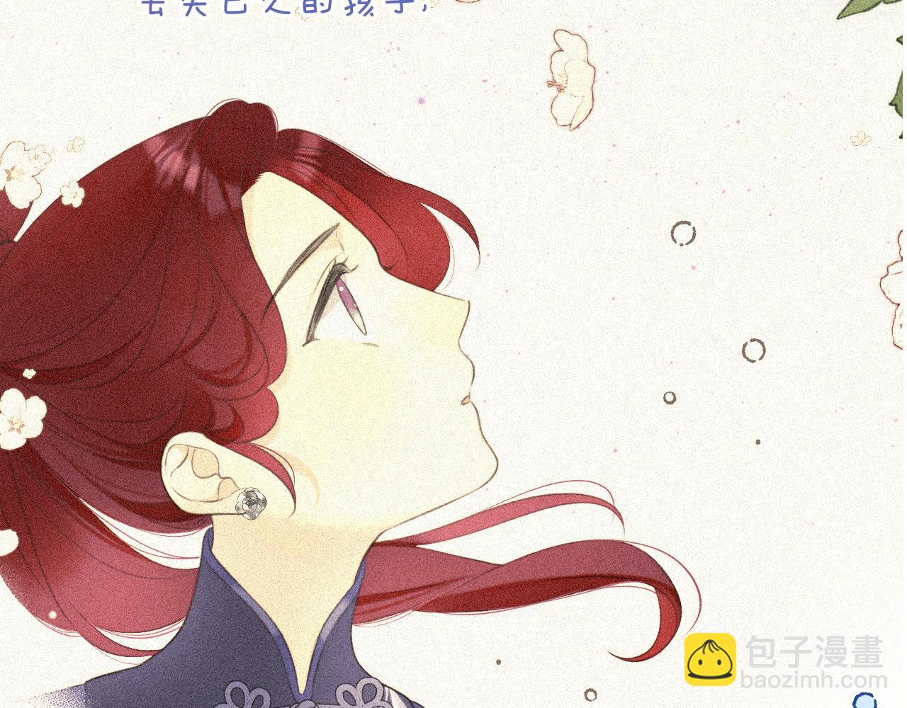 完结后记 白鸠鸠二三事(1/2)-第170话