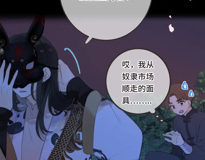 第17话 师父不开心(1/4)-第20话