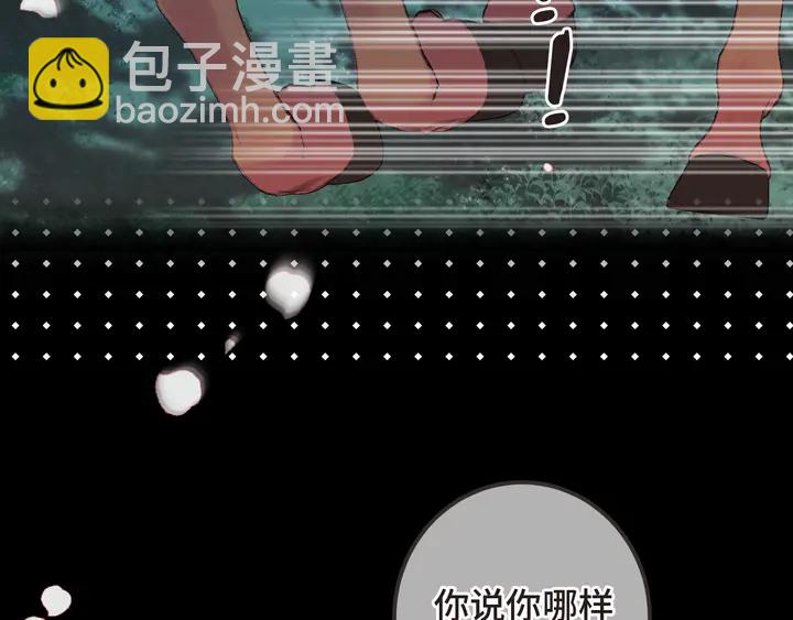 第17话 师父不开心(1/4)-第20话