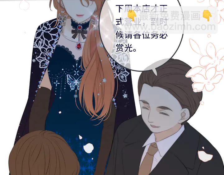 第19话 今夜他陪我！(1/3)-第22话