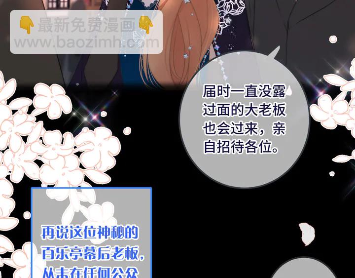 第19话 今夜他陪我！(1/3)-第22话