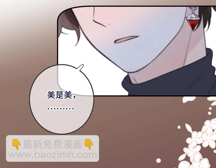 第19话 今夜他陪我！(1/3)-第22话