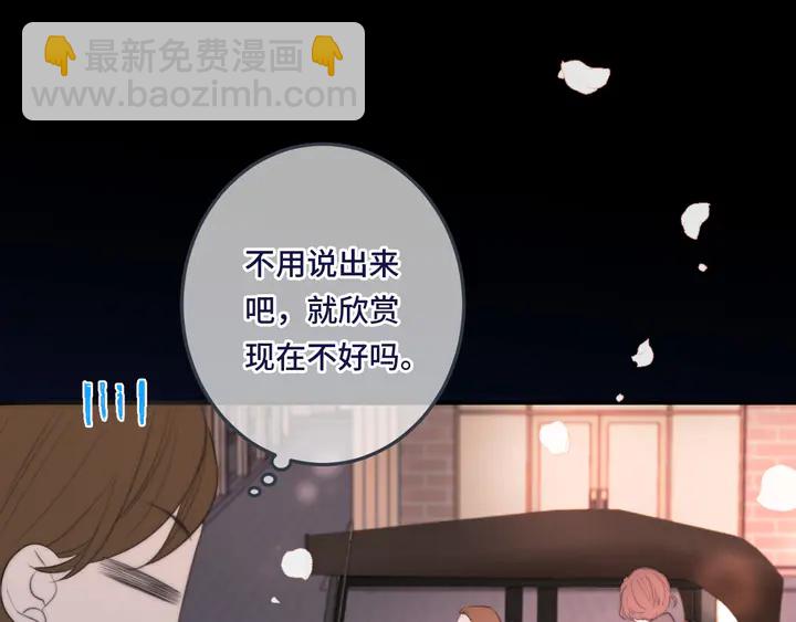 第19话 今夜他陪我！(1/3)-第22话