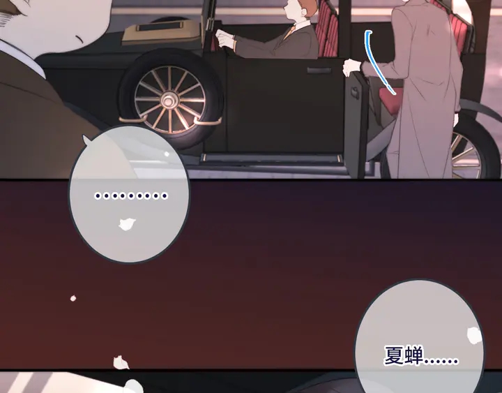 第19话 今夜他陪我！(1/3)-第22话