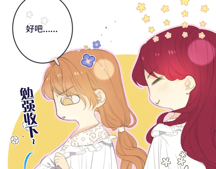 第19话 今夜他陪我！(1/3)-第22话