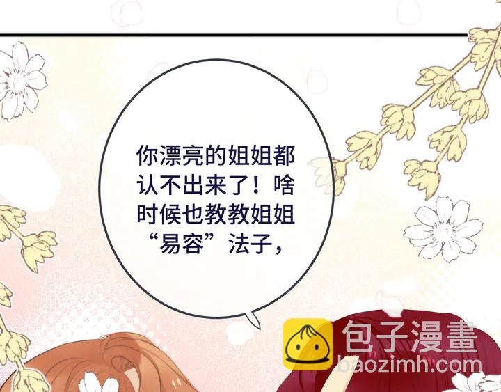 第19话 今夜他陪我！(1/3)-第22话