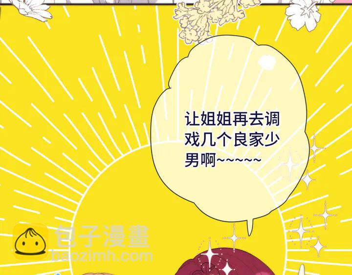 第19话 今夜他陪我！(1/3)-第22话