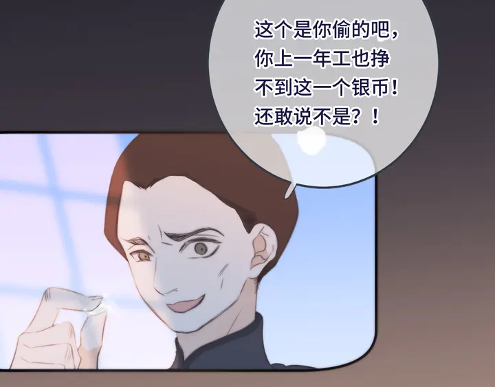 第19话 今夜他陪我！(1/3)-第22话