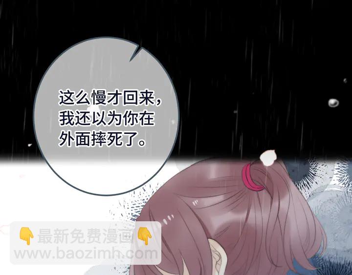 番外（中）醉酒的师父(1/2)-第24话