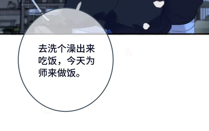 番外（中）醉酒的师父(1/2)-第24话