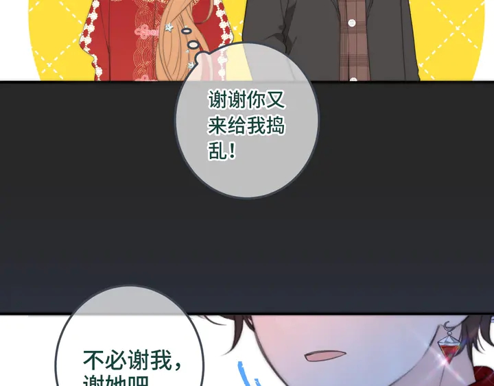 第20话 尴尬了！(1/3)-第26话