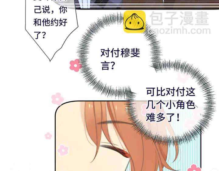 第20话 尴尬了！(1/3)-第26话