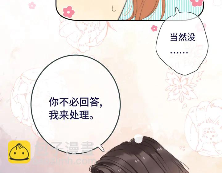 第20话 尴尬了！(1/3)-第26话