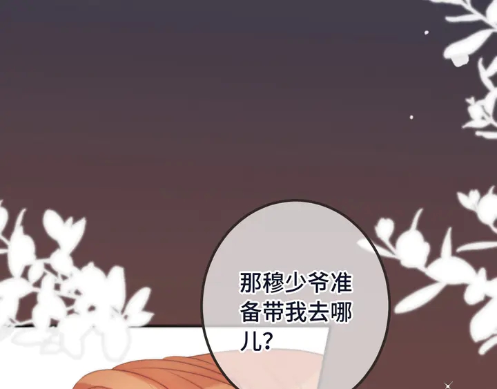 第22话 示爱反制(1/3)-第28话