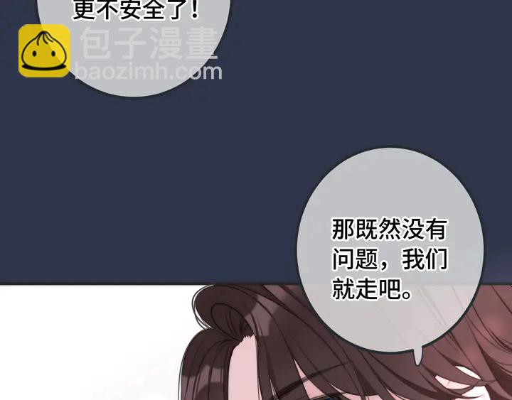 第22话 示爱反制(1/3)-第28话