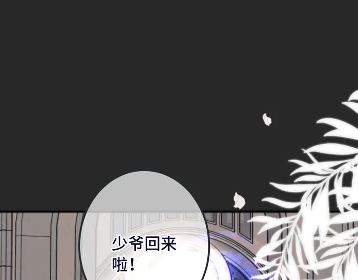 第22话 示爱反制(1/3)-第28话