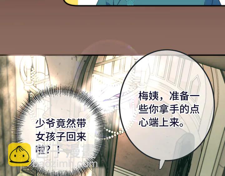 第22话 示爱反制(1/3)-第28话