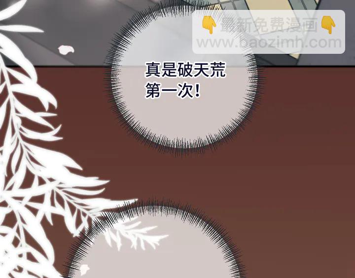 第22话 示爱反制(1/3)-第28话