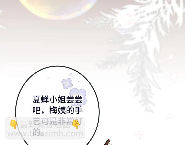 第22话 示爱反制(1/3)-第28话