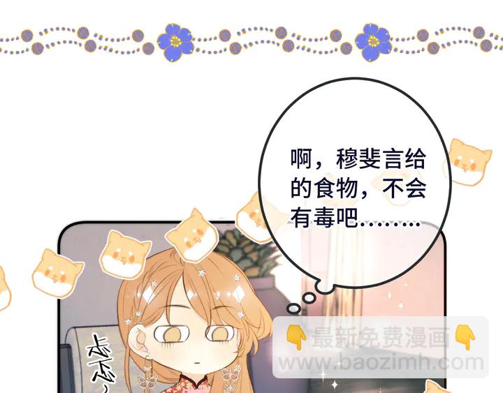 第22话 示爱反制(1/3)-第28话