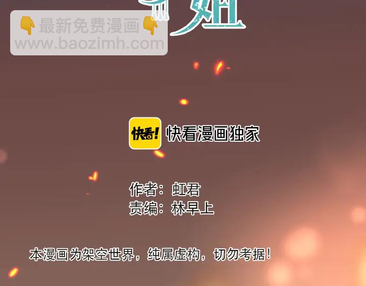 第22话 示爱反制(1/3)-第28话