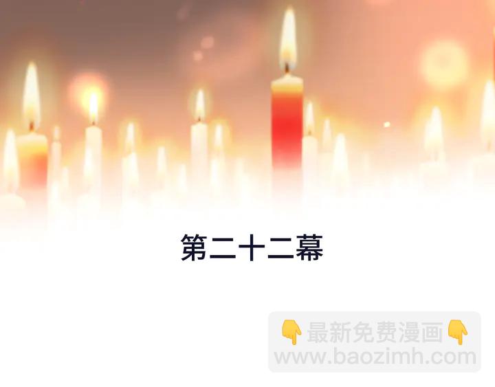 第22话 示爱反制(1/3)-第28话