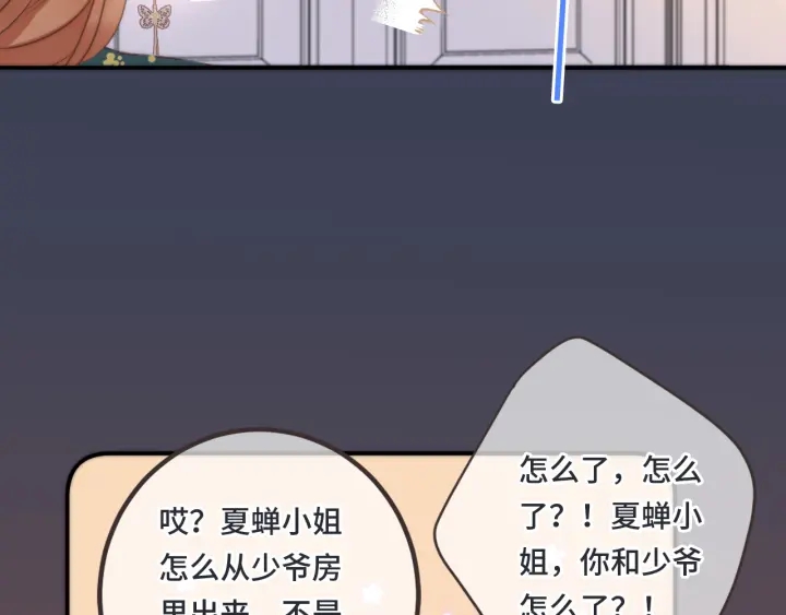 第24话 谁的更好？(1/3)-第30话