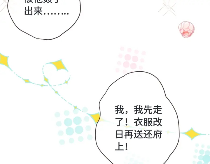 第24话 谁的更好？(1/3)-第30话