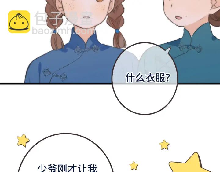 第24话 谁的更好？(1/3)-第30话