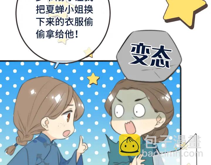 第24话 谁的更好？(1/3)-第30话