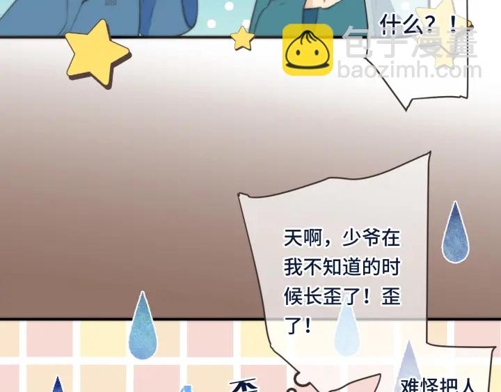 第24话 谁的更好？(1/3)-第30话