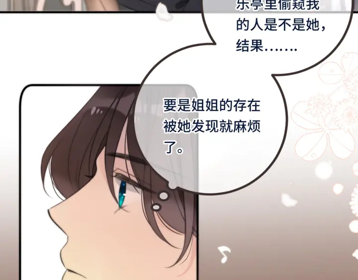 第24话 谁的更好？(1/3)-第30话