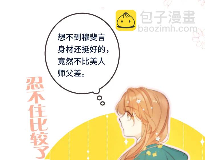 第24话 谁的更好？(1/3)-第30话