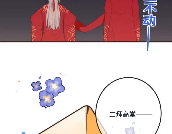 番外 洞房大战！（加更）(1/2)-第32话