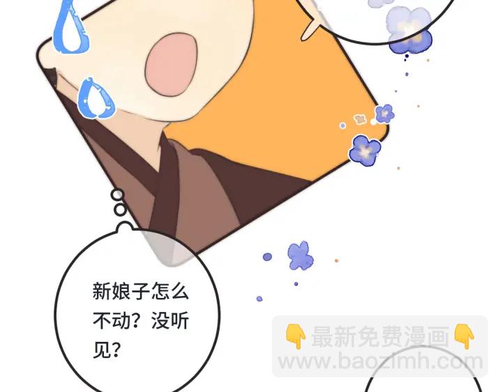 番外 洞房大战！（加更）(1/2)-第32话