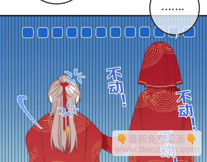 番外 洞房大战！（加更）(1/2)-第32话