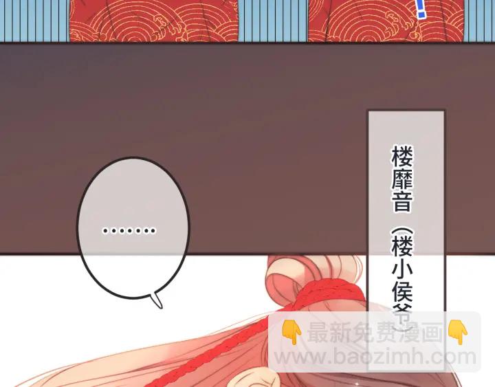 番外 洞房大战！（加更）(1/2)-第32话