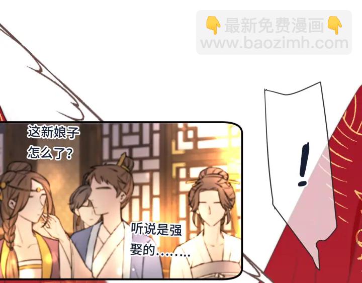 番外 洞房大战！（加更）(1/2)-第32话