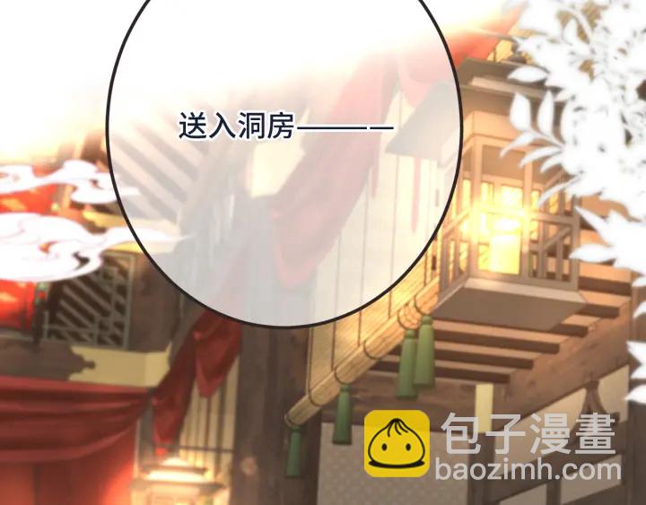 番外 洞房大战！（加更）(1/2)-第32话