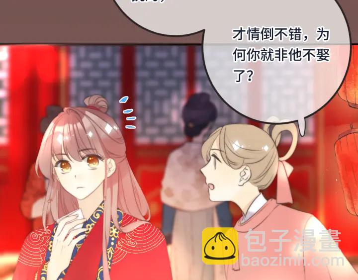 番外 洞房大战！（加更）(1/2)-第32话