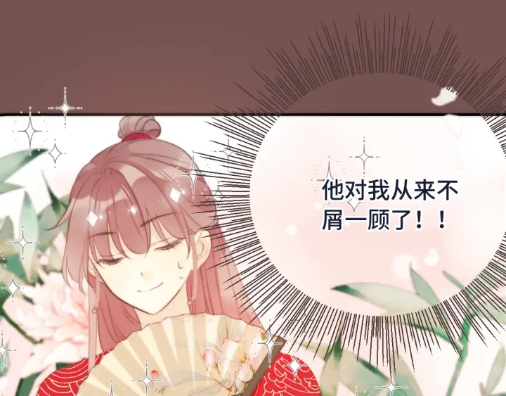 番外 洞房大战！（加更）(1/2)-第32话